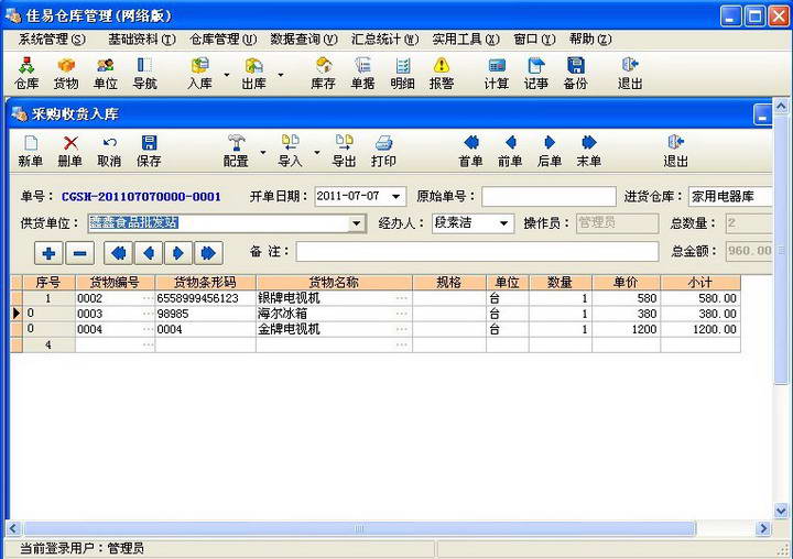 查看詳情